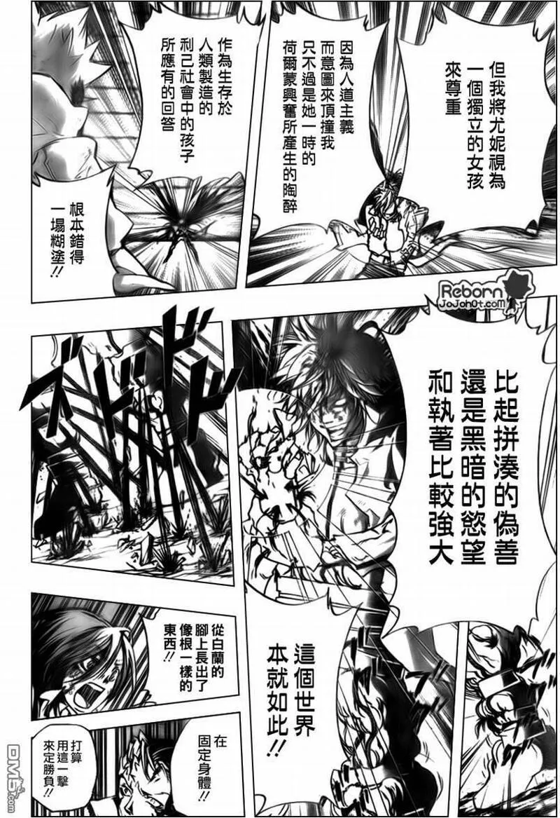 家庭教师REBORN漫画,第280话8图