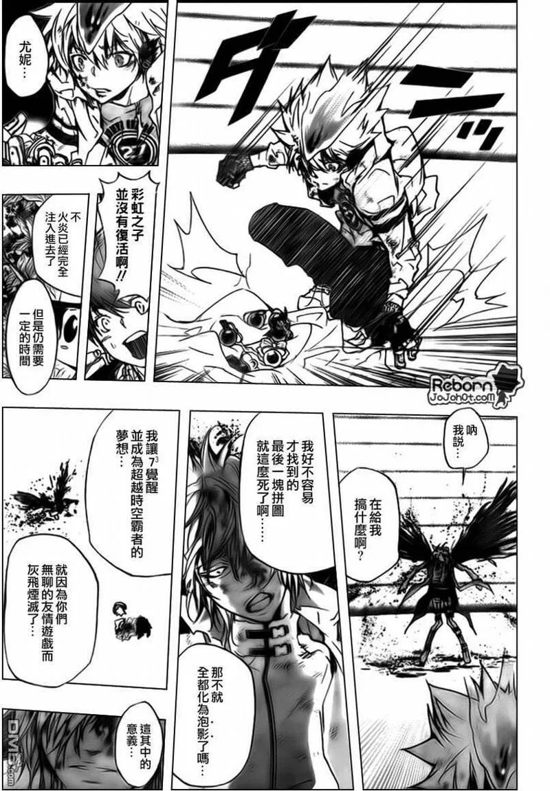 家庭教师REBORN漫画,第280话3图