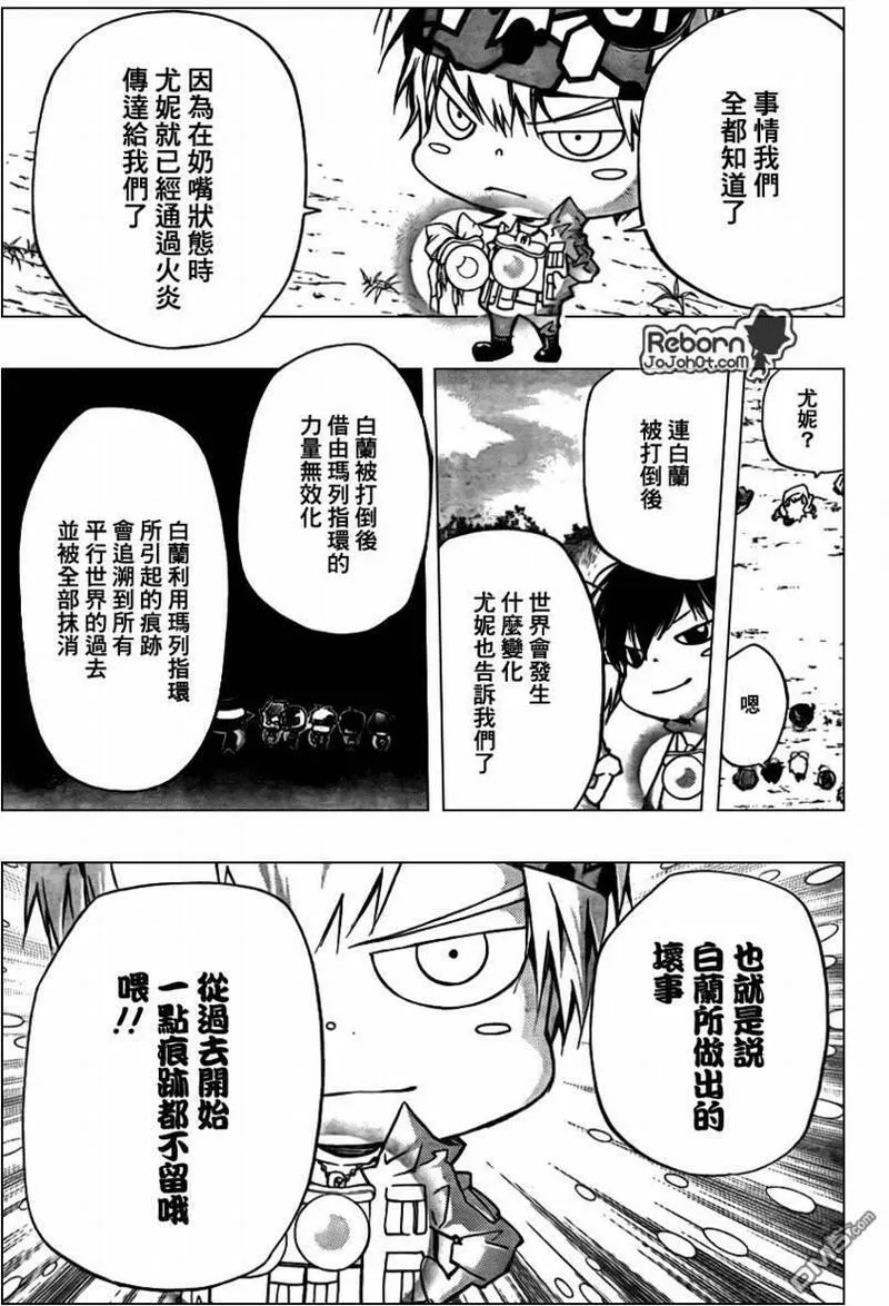 家庭教师REBORN漫画,第281话13图