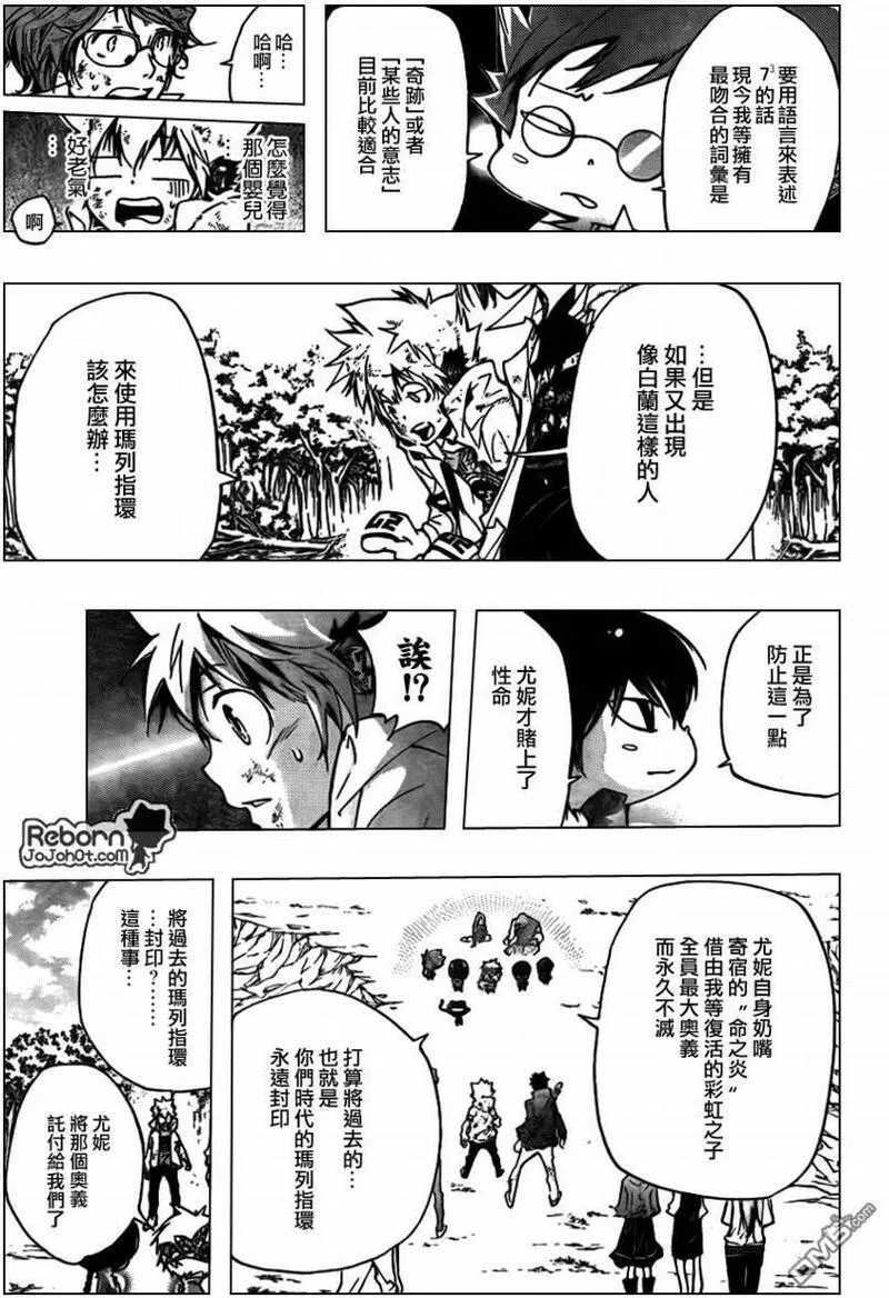 家庭教师REBORN漫画,第281话15图