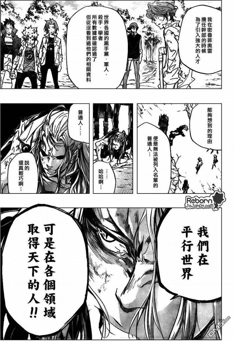 家庭教师REBORN漫画,第281话7图