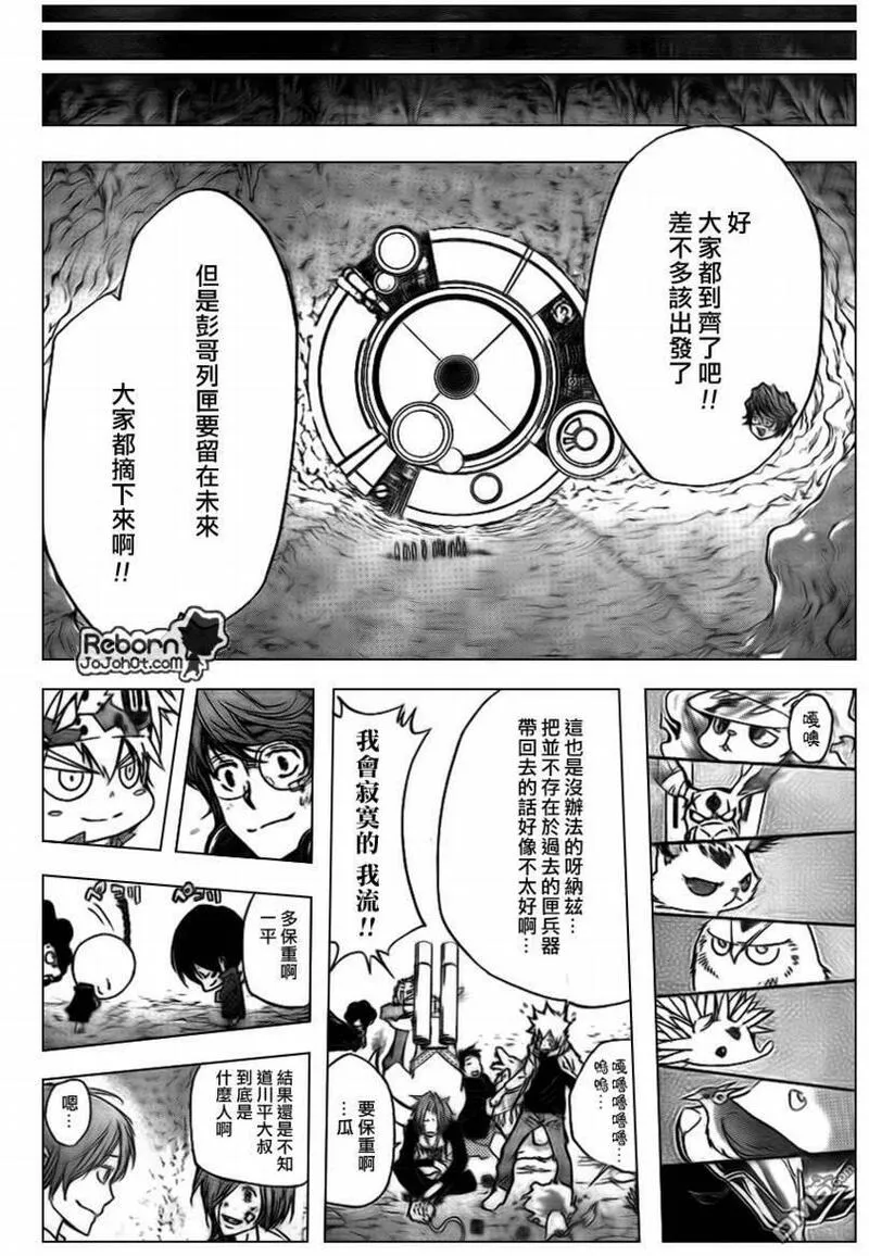 家庭教师REBORN漫画,第282话10图