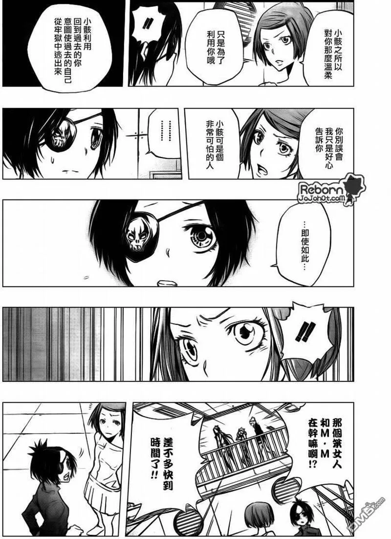 家庭教师REBORN漫画,第282话5图