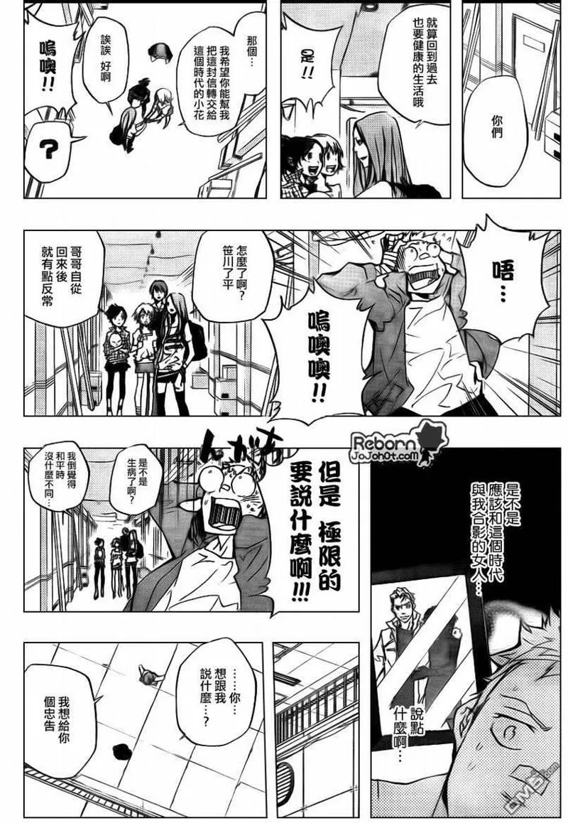 家庭教师REBORN漫画,第282话4图