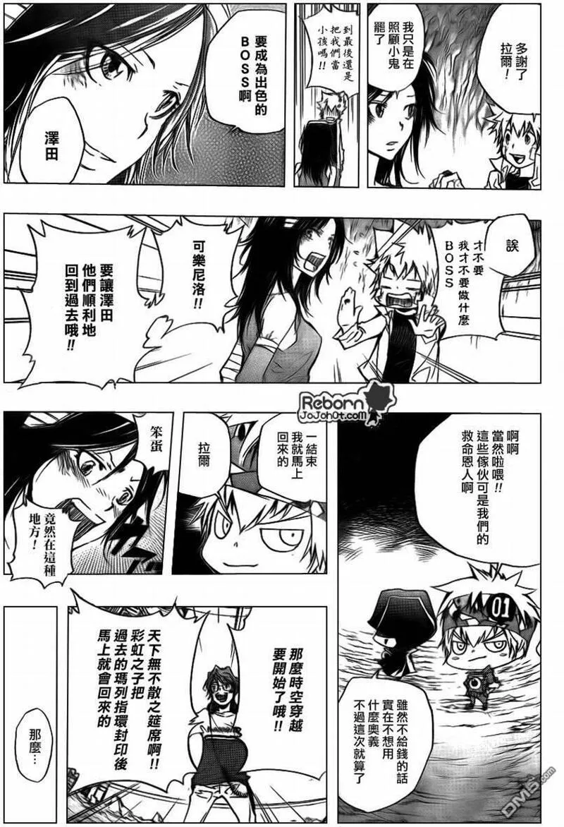 家庭教师REBORN漫画,第282话11图