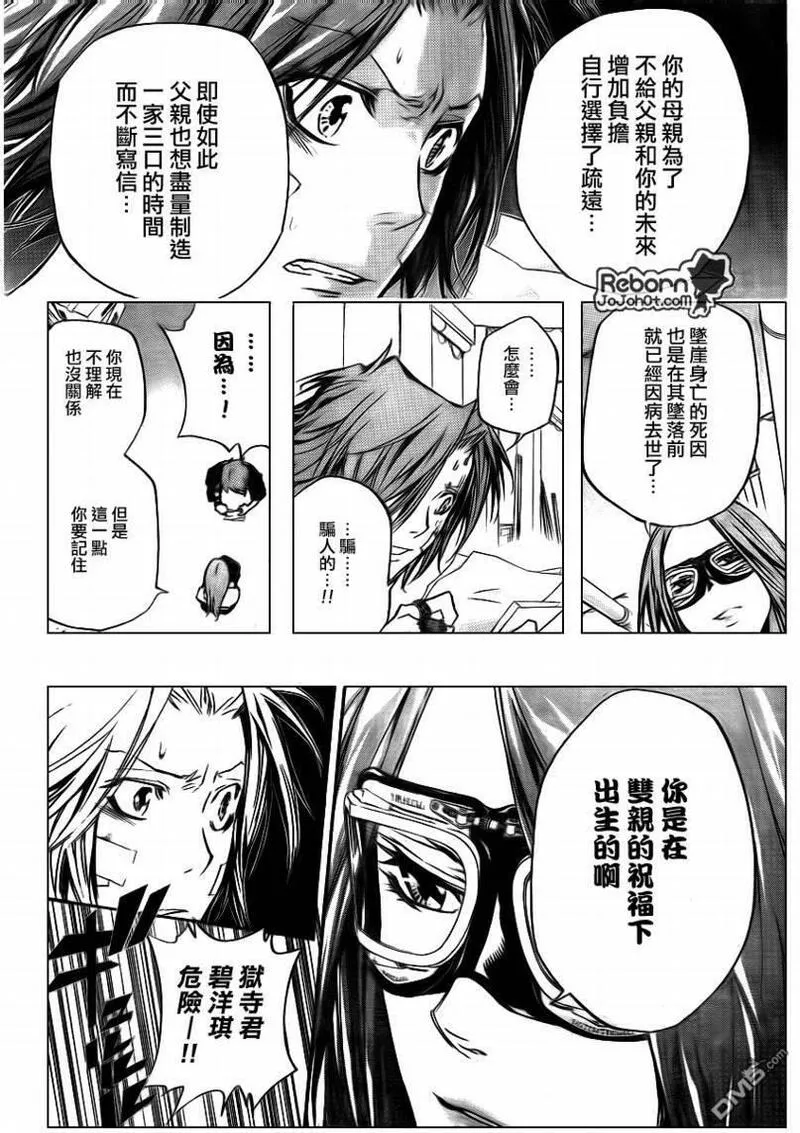 家庭教师REBORN漫画,第282话8图