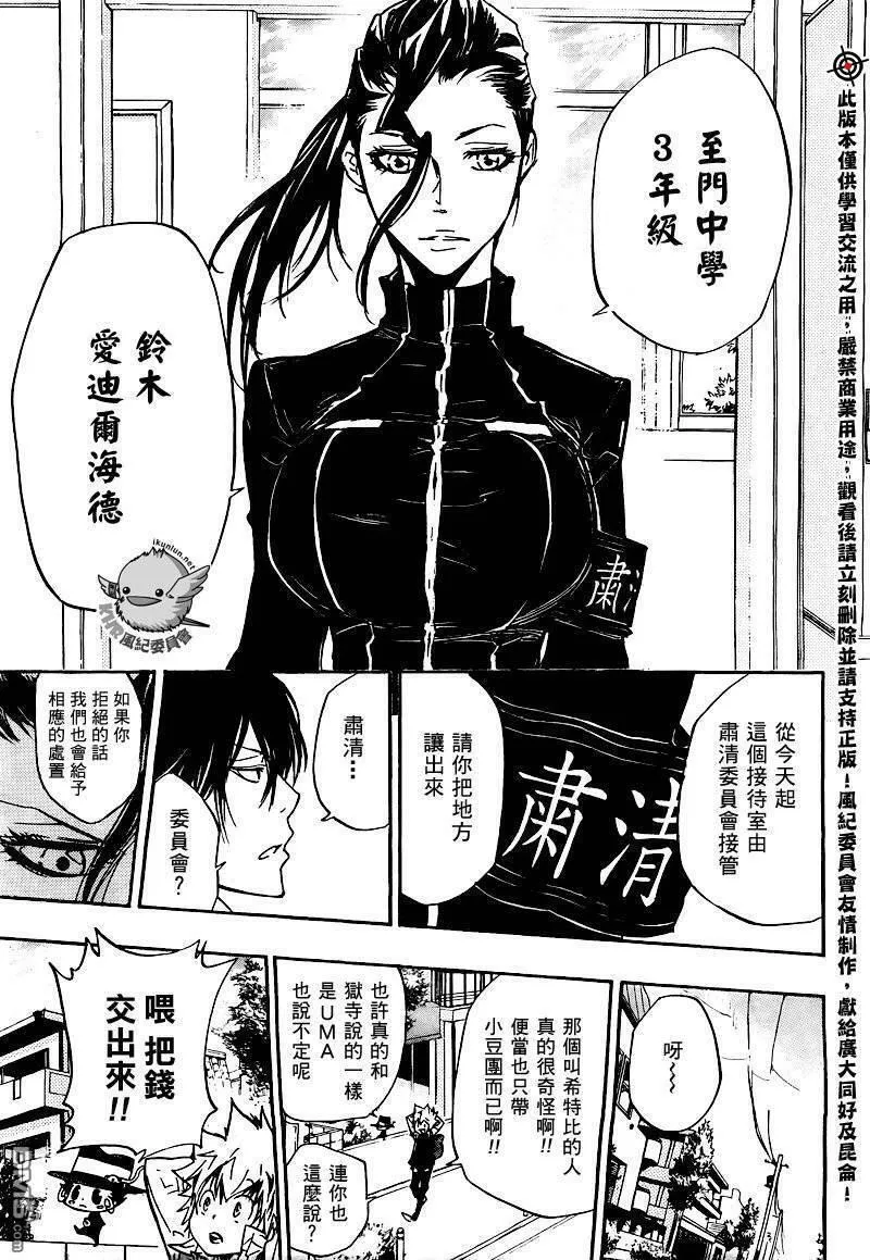 家庭教师REBORN漫画,第283话16图