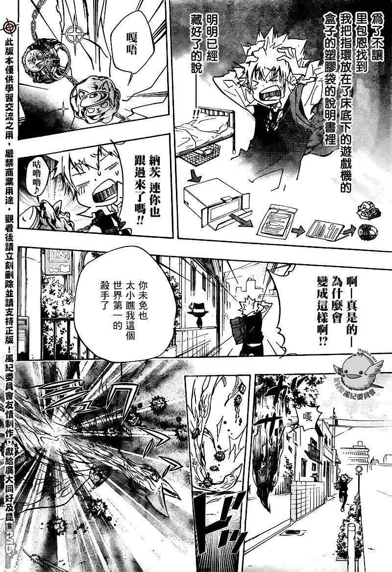 家庭教师REBORN漫画,第283话9图