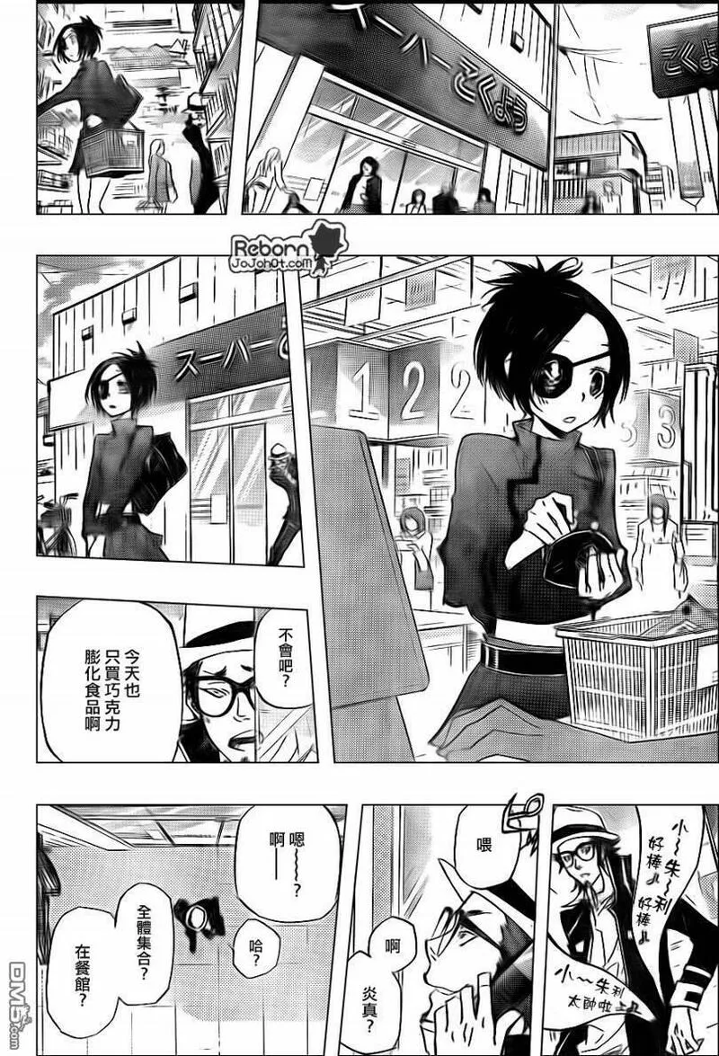 家庭教师reborn第二季漫画,第287话8图