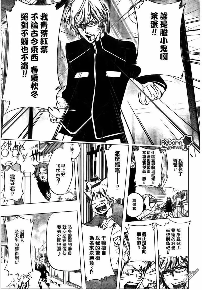 家庭教师REBORN漫画,第288话7图