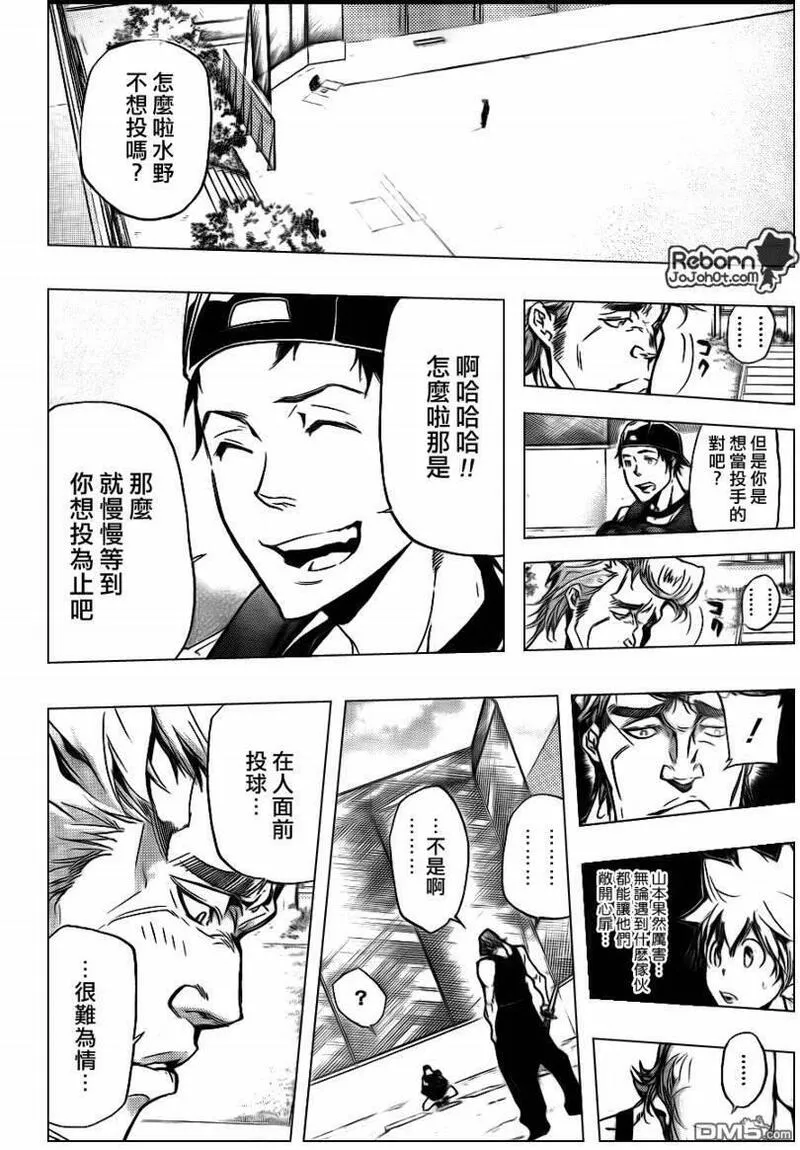 家庭教师REBORN漫画,第289话8图