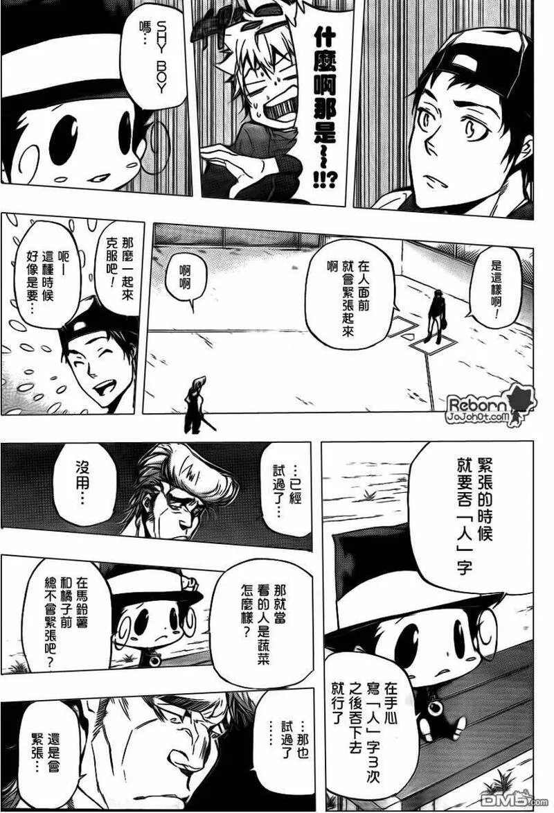 家庭教师REBORN漫画,第289话9图