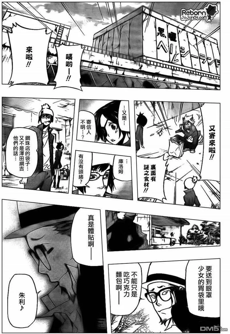 家庭教师REBORN漫画,第289话7图