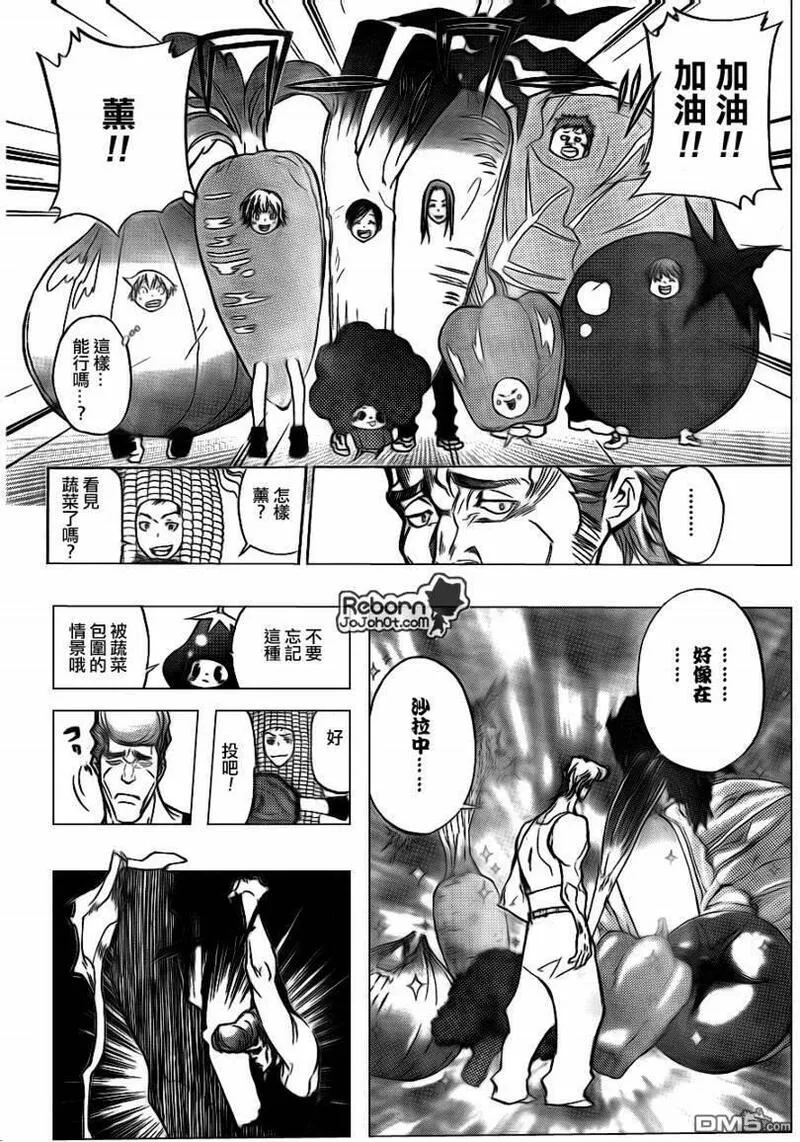 家庭教师REBORN漫画,第289话14图