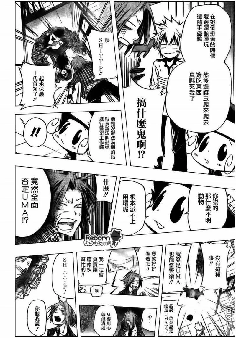 家庭教师REBORN漫画,第290话6图