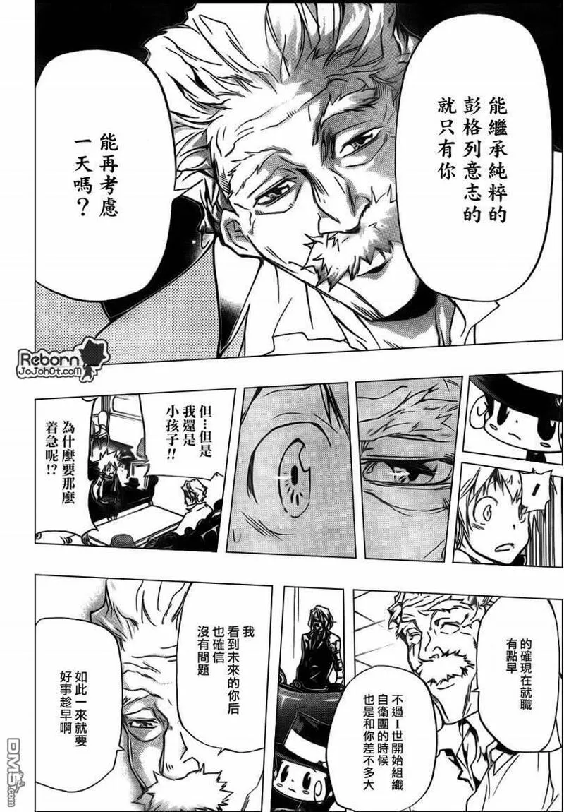 家庭教师REBORN漫画,第291话14图