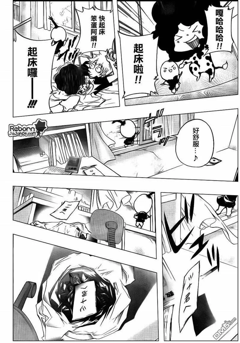 家庭教师reborn最燃bgm漫画,第292话14图