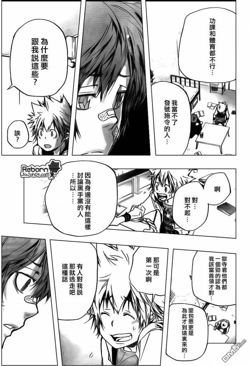 家庭教师REBORN漫画,第292话3图