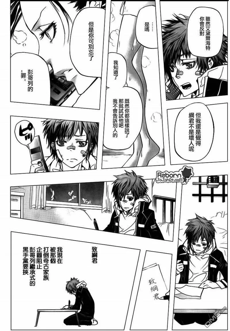 家庭教师REBORN漫画,第292话10图