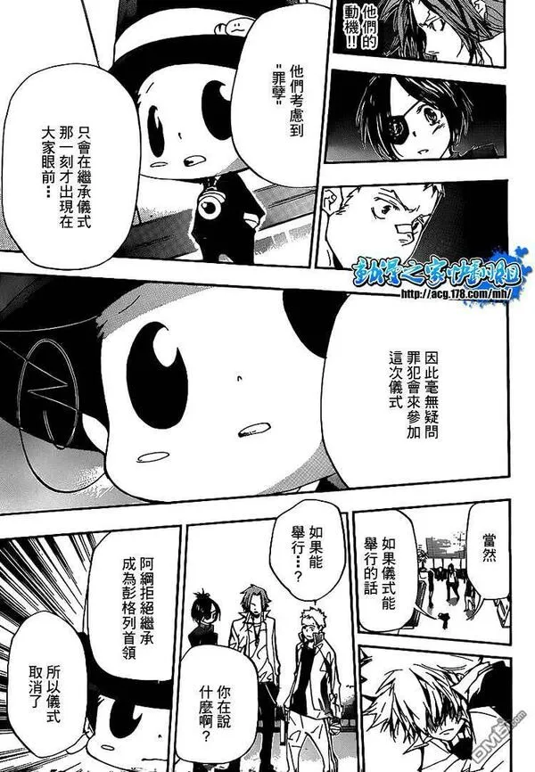 家庭教师REBORN漫画,第294话15图