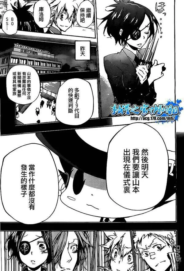 家庭教师REBORN漫画,第295话5图