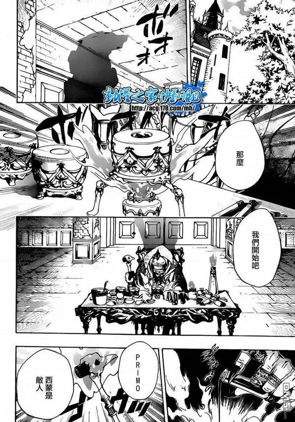 家庭教师REBORN漫画,第299话19图