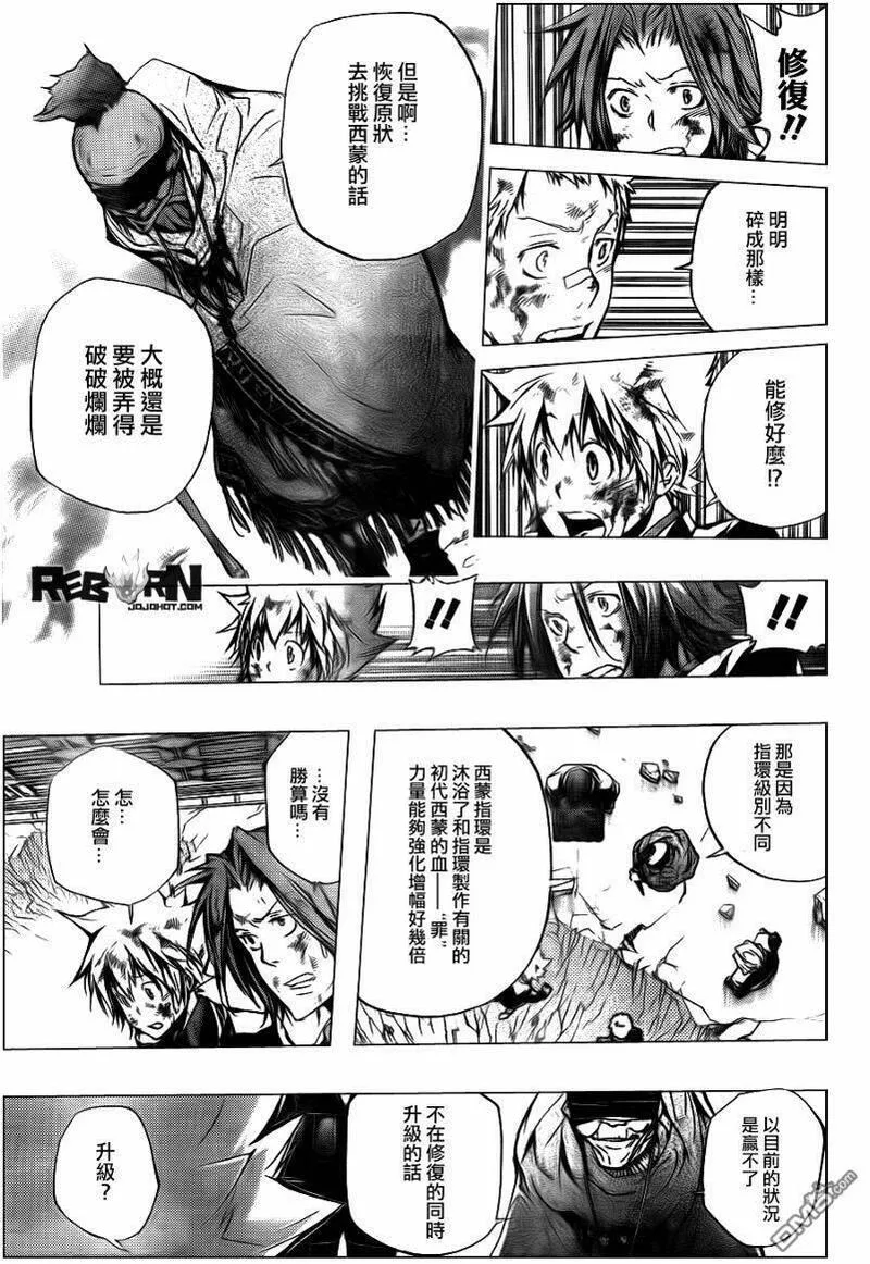 家庭教师REBORN漫画,第299话13图