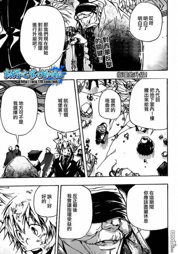 家庭教师REBORN漫画,第299话18图