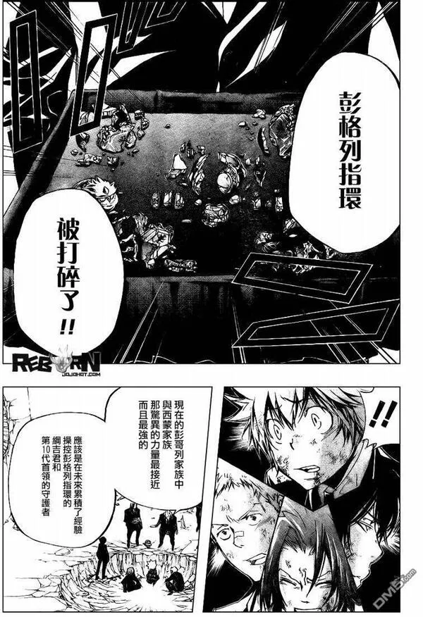 家庭教师REBORN漫画,第299话7图