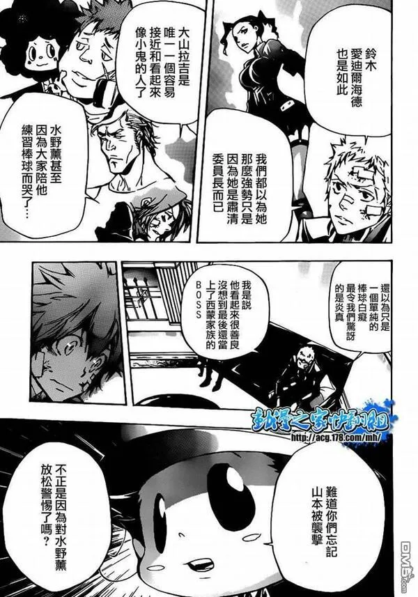 家庭教师REBORN漫画,第300话5图