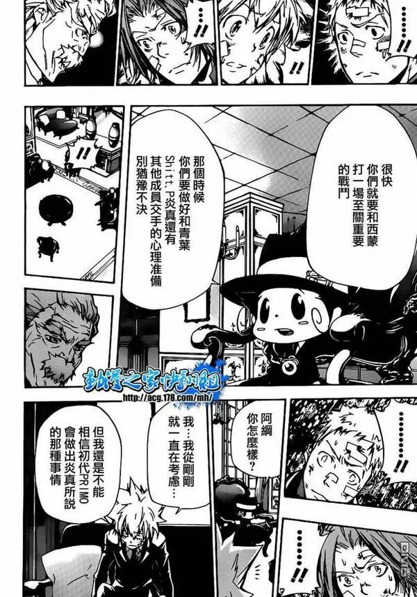 家庭教师REBORN漫画,第300话6图