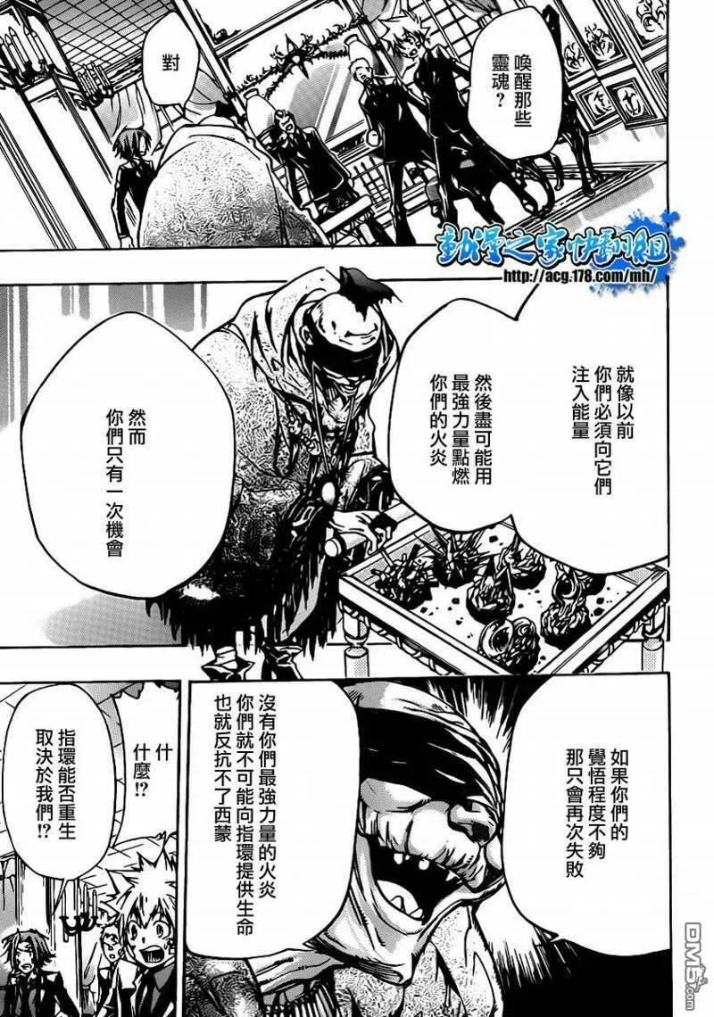 家庭教师REBORN漫画,第300话11图