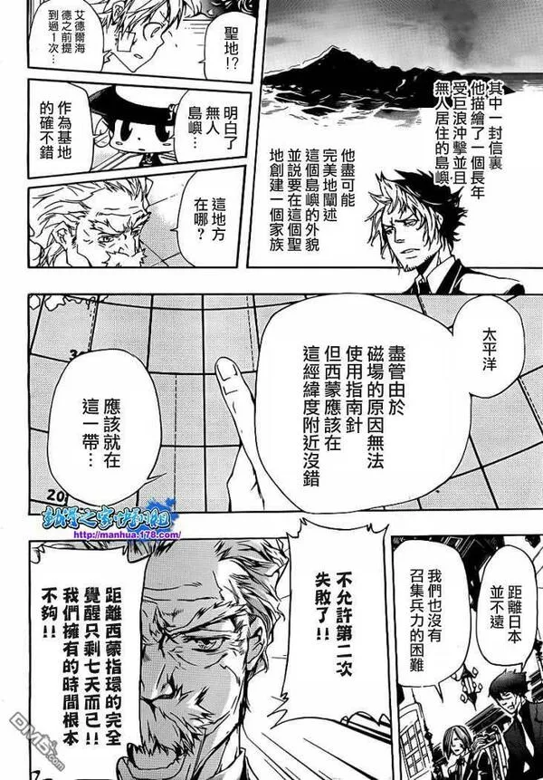 家庭教师REBORN漫画,第301话6图