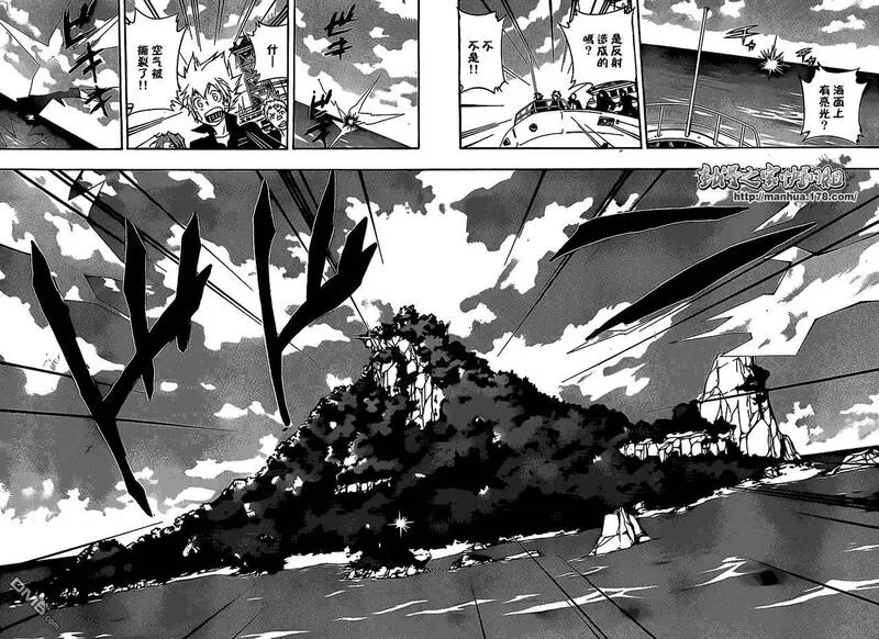 家庭教师REBORN漫画,第302话6图