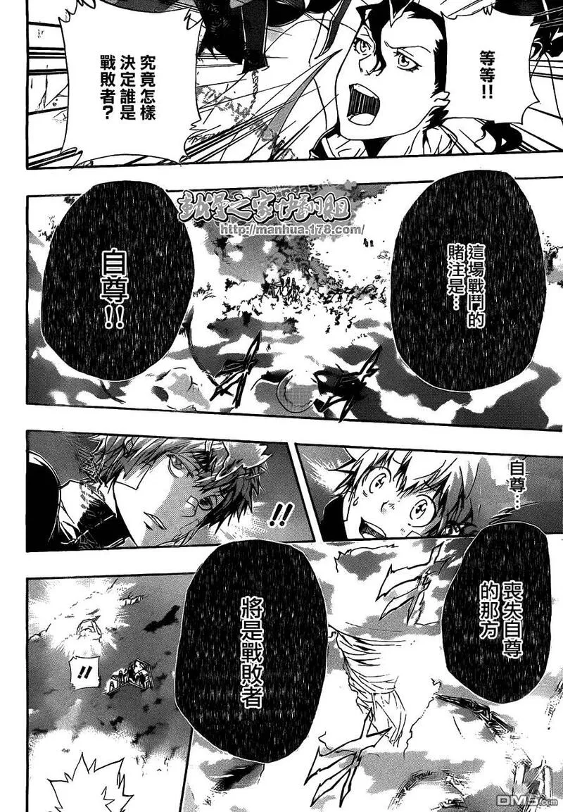 家庭教师REBORN漫画,第303话3图