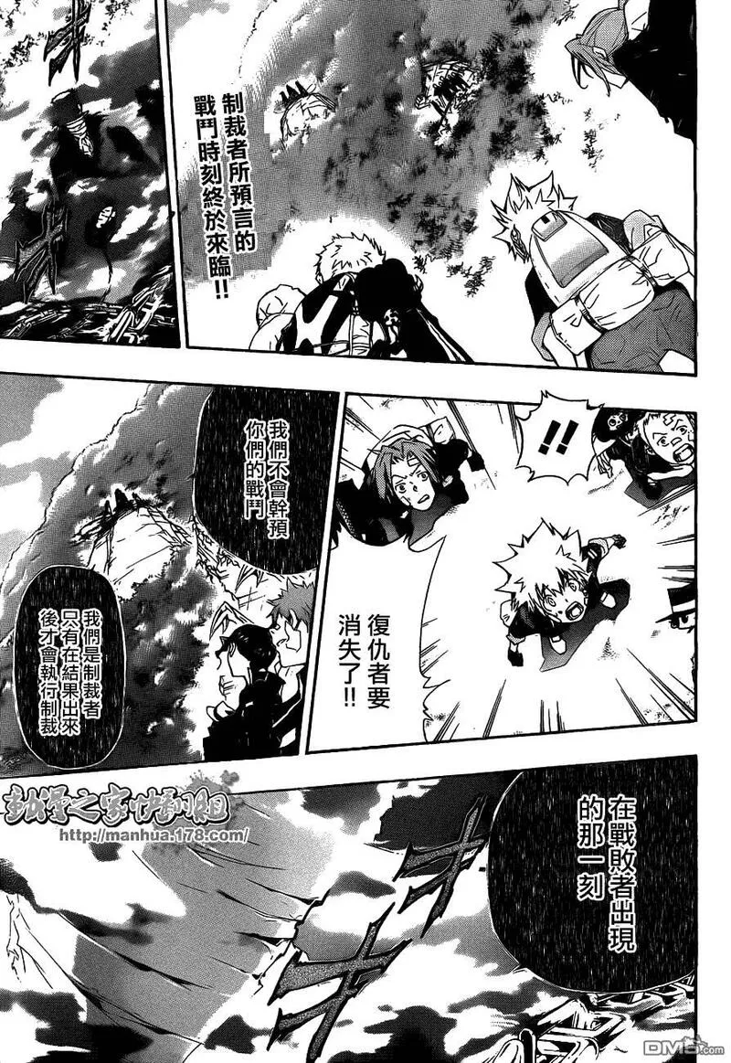 家庭教师REBORN漫画,第303话2图