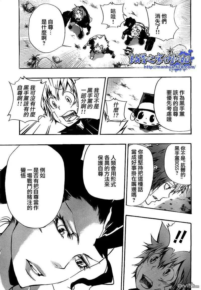 家庭教师REBORN漫画,第303话4图