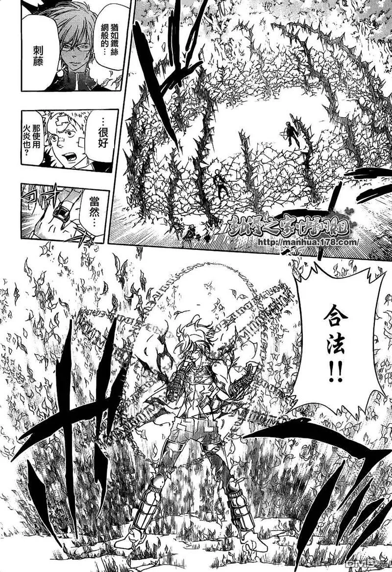 家庭教师REBORN漫画,第303话17图