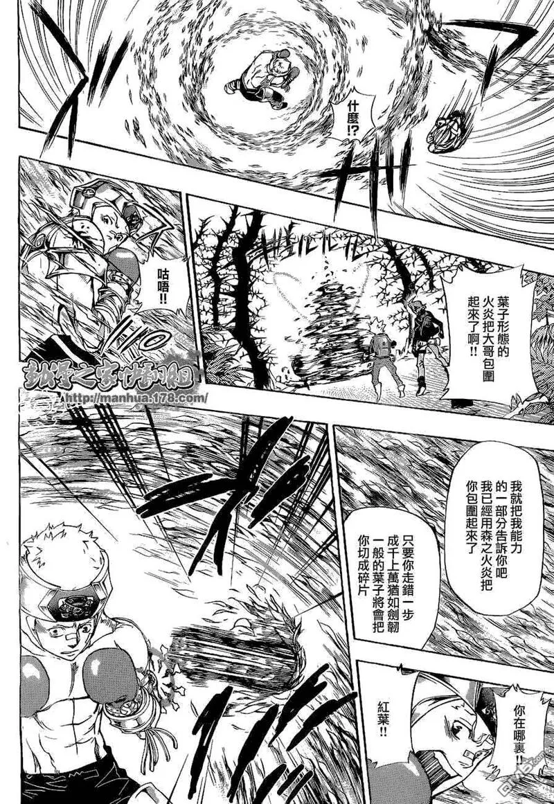 家庭教师REBORN漫画,第304话10图