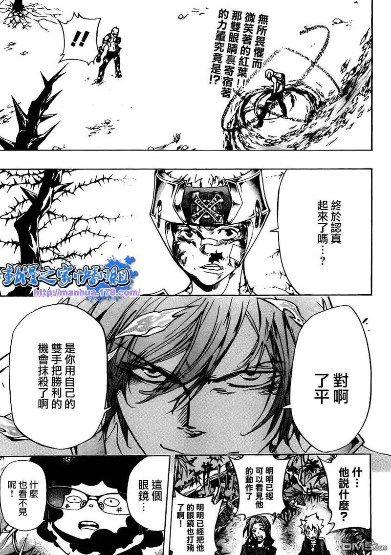 家庭教师REBORN漫画,第305话18图