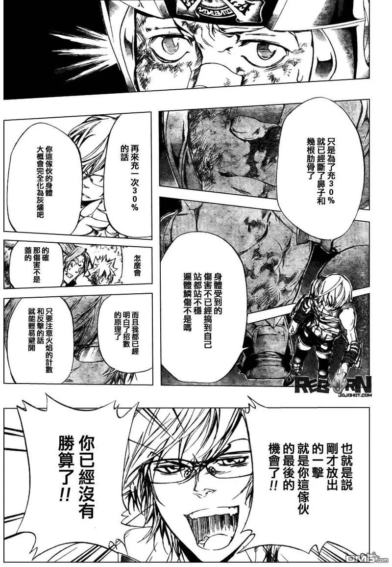 家庭教师REBORN漫画,第305话8图