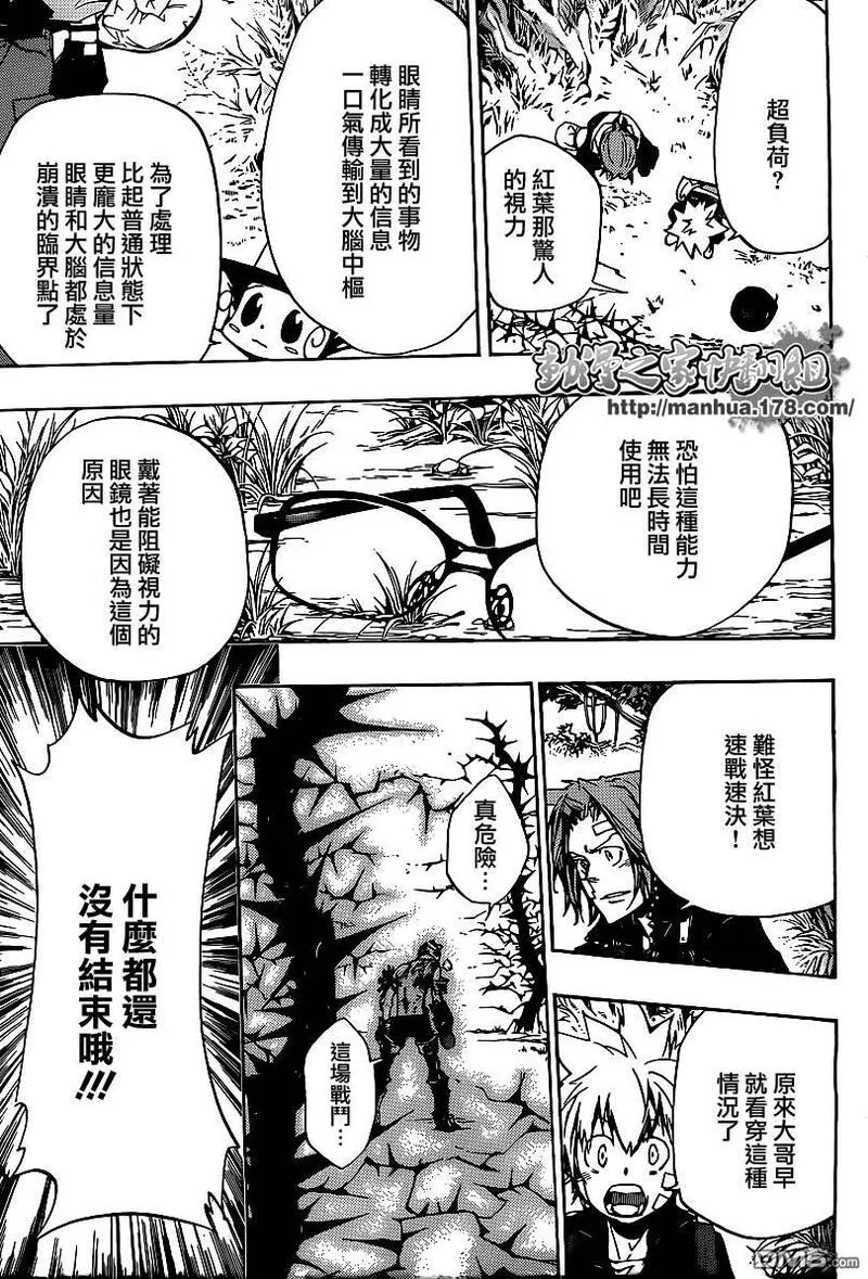 家庭教师REBORN漫画,第307话3图