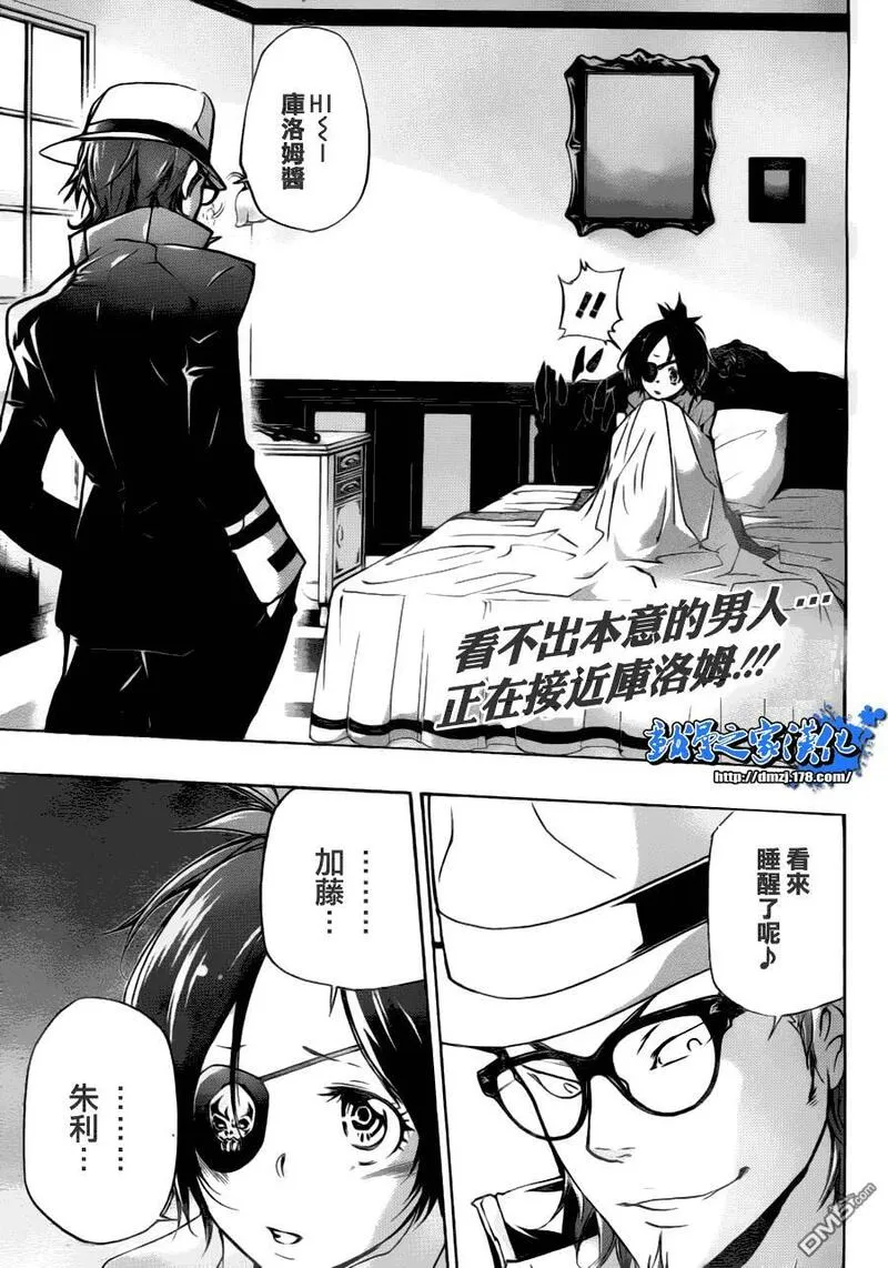 家庭教师REBORN漫画,第308话18图