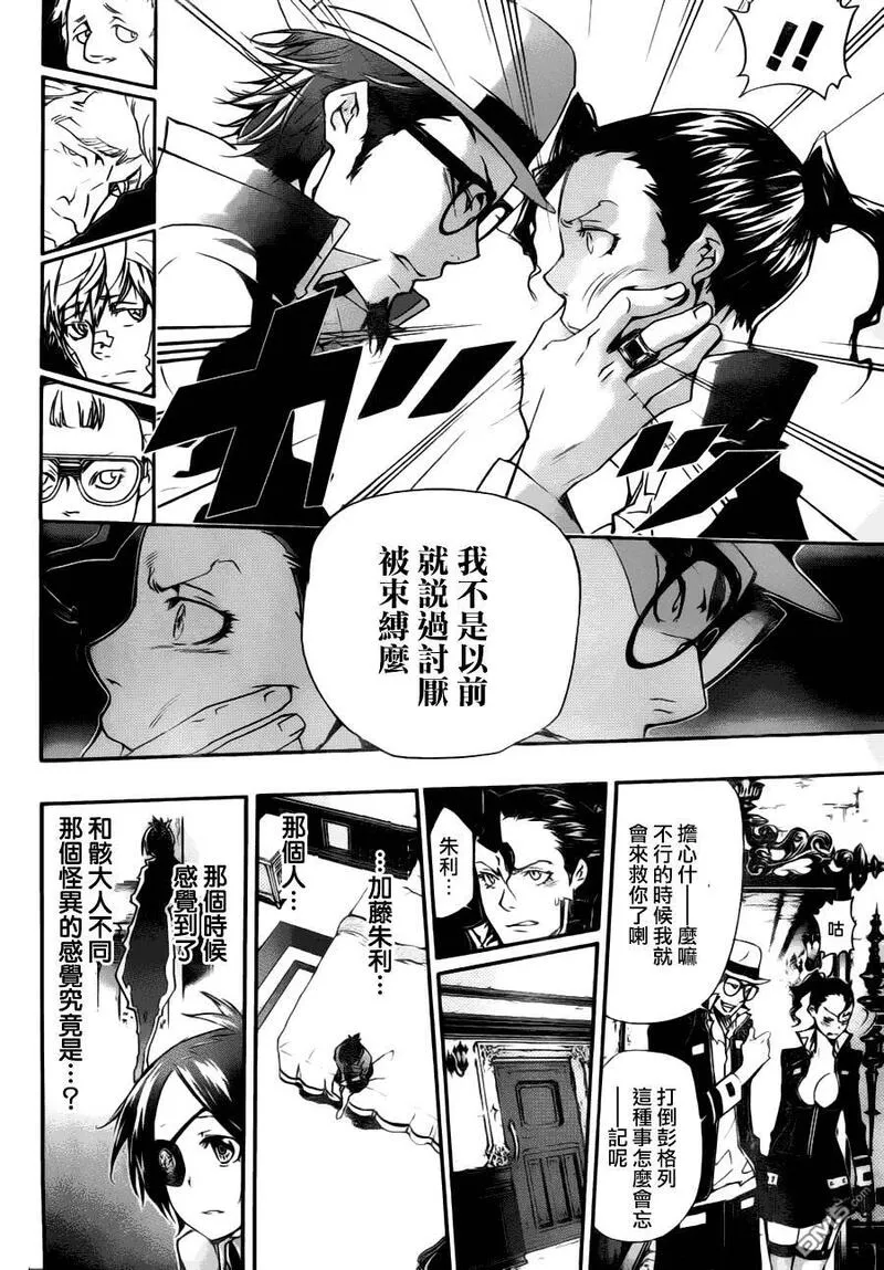 家庭教师REBORN漫画,第309话7图