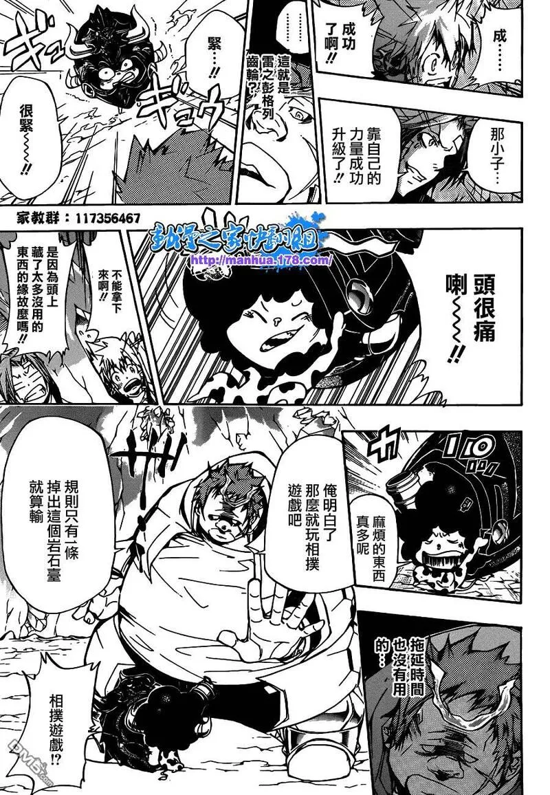 家庭教师REBORN漫画,第310话13图