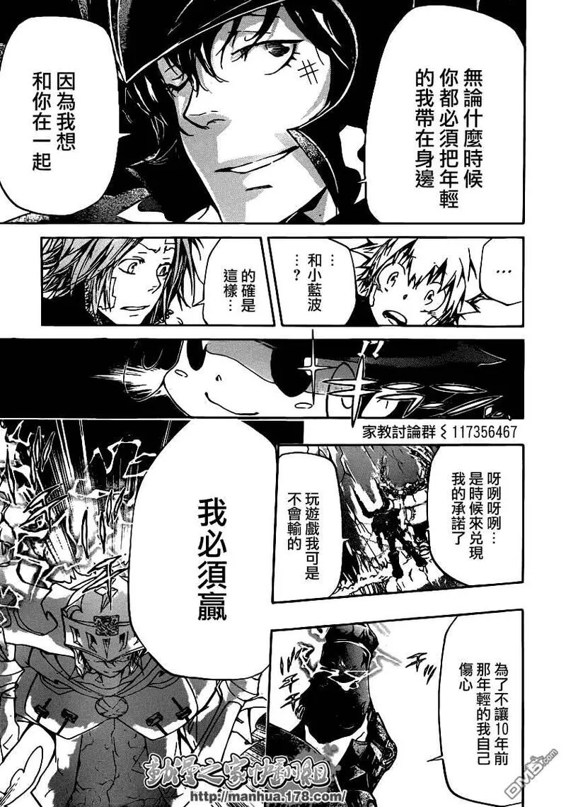 家庭教师REBORN漫画,第312话13图