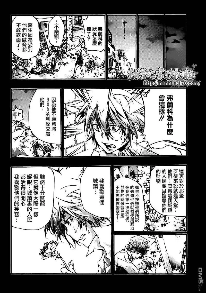 家庭教师REBORN漫画,第313话9图