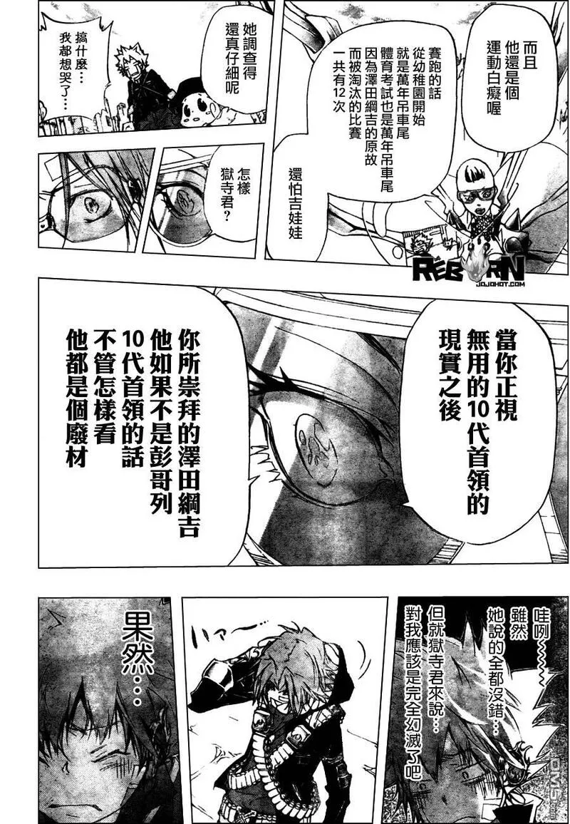 家庭教师REBORN漫画,第315话14图