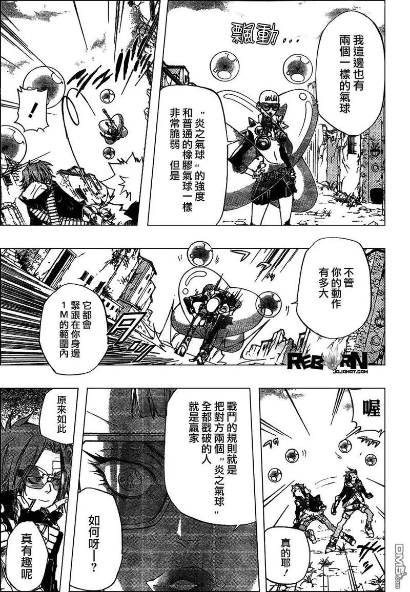 家庭教师REBORN漫画,第315话3图