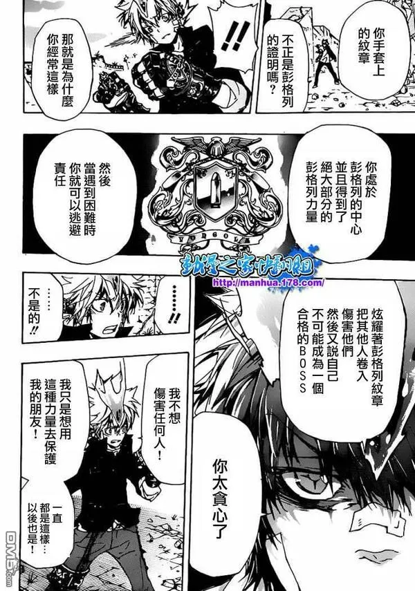 家庭教师reborn第二季漫画,第317话14图